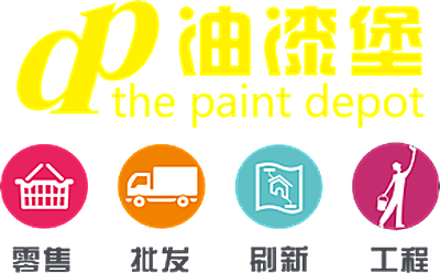 油漆堡